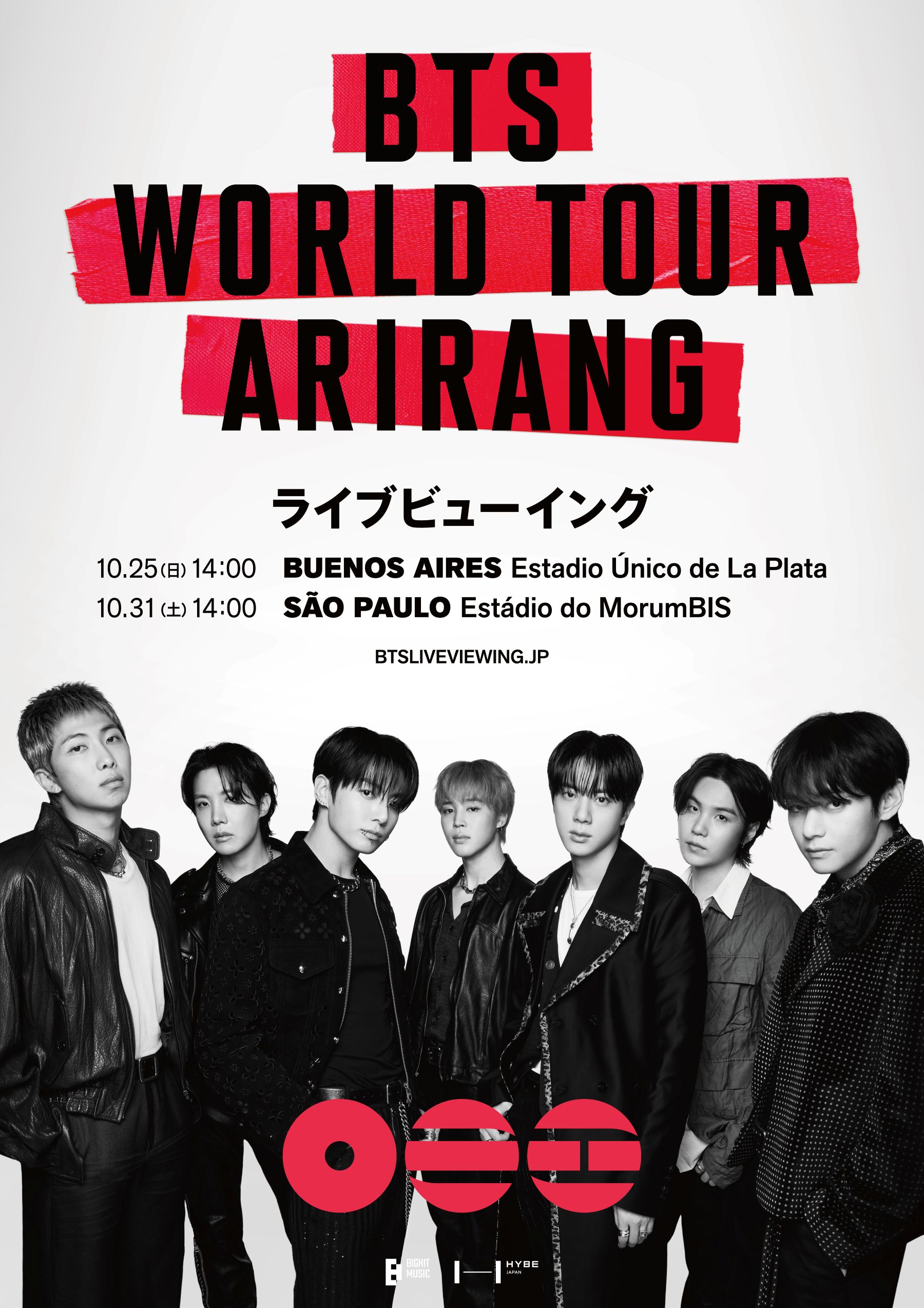10月25日(日)・10月31日(土)『BTS WORLD TOUR ‘ARIRANG’』ライブビューイング開催決定！